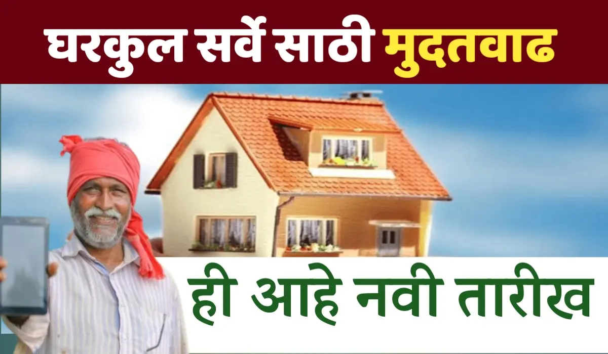 पीएम आवास