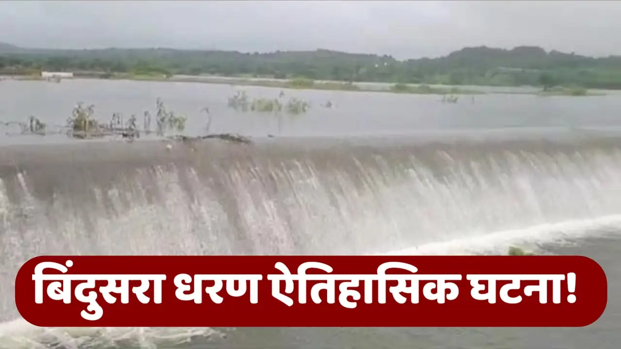 Bindusara Dam Filled in May