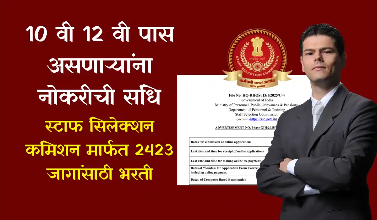 SSC Selection Posts Bharti 2025