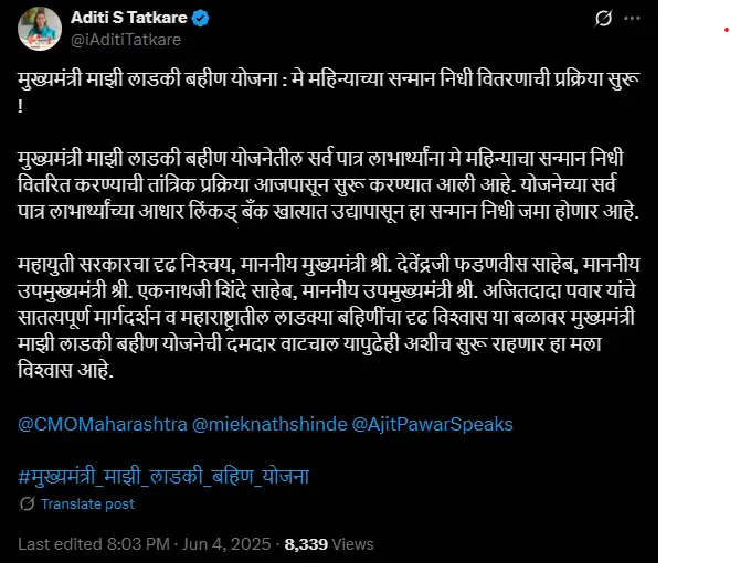 लाडकी बहीण