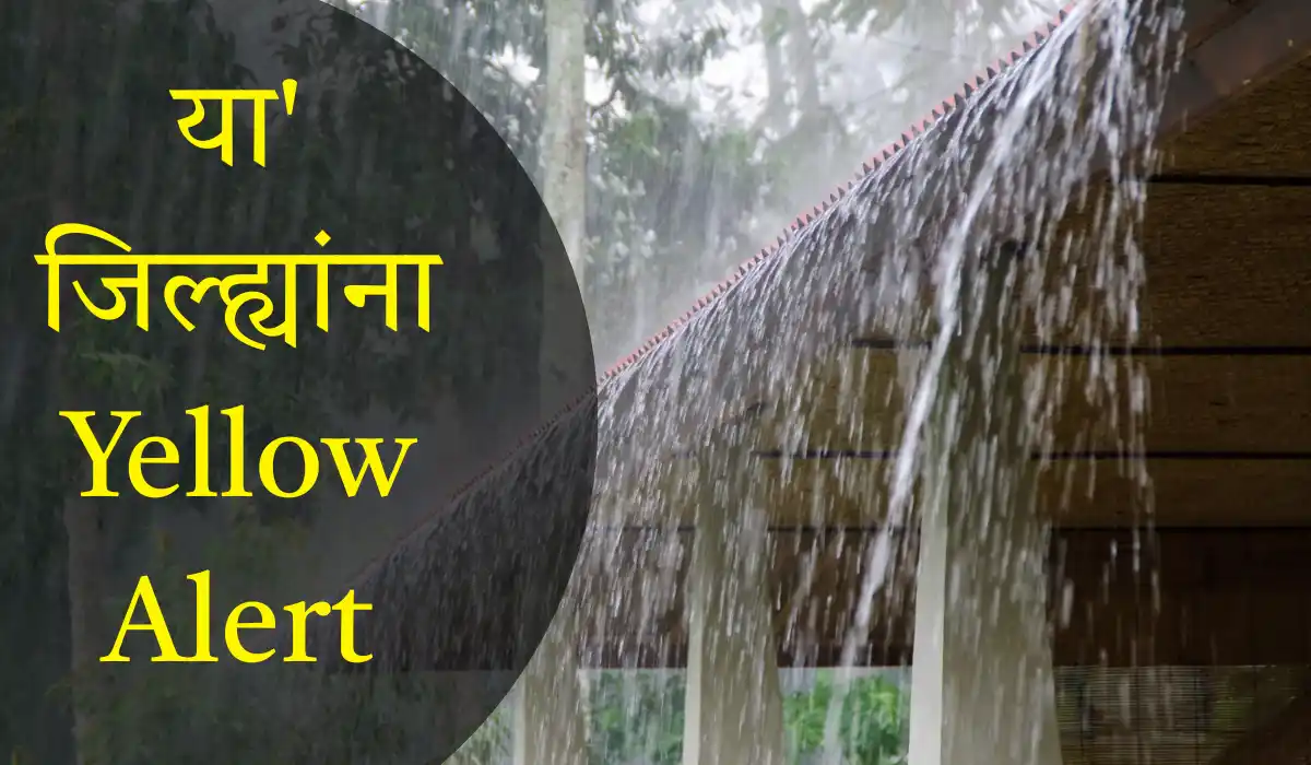 Pune Rain Alert