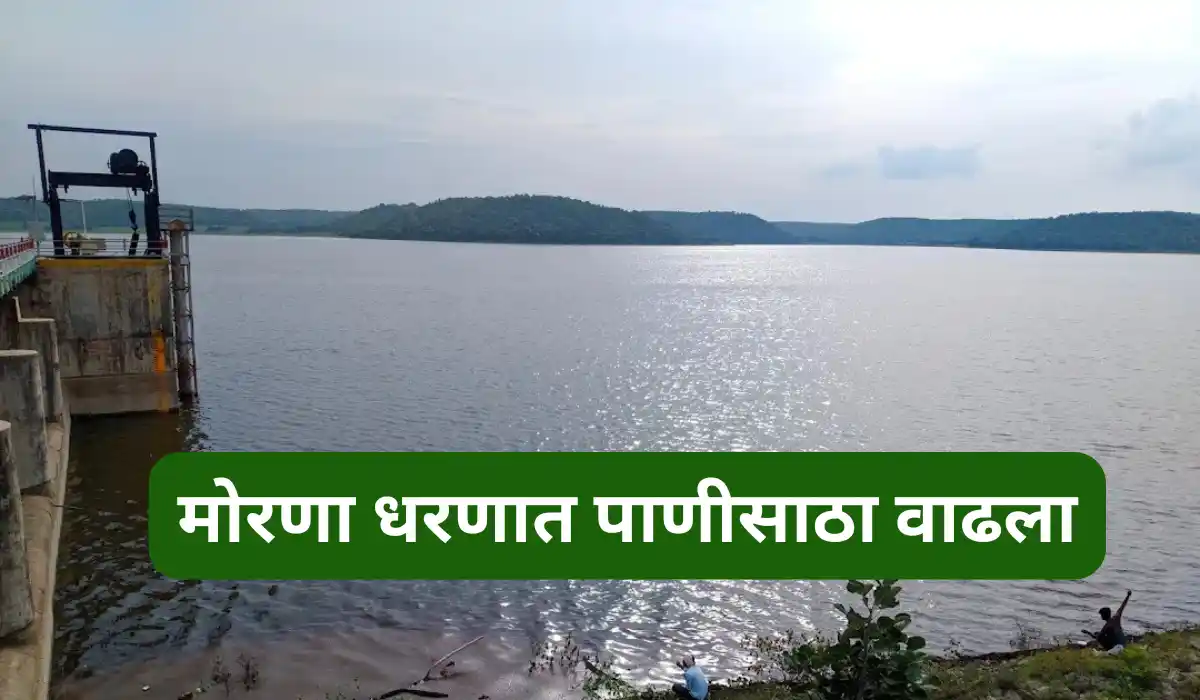 Morna Dam