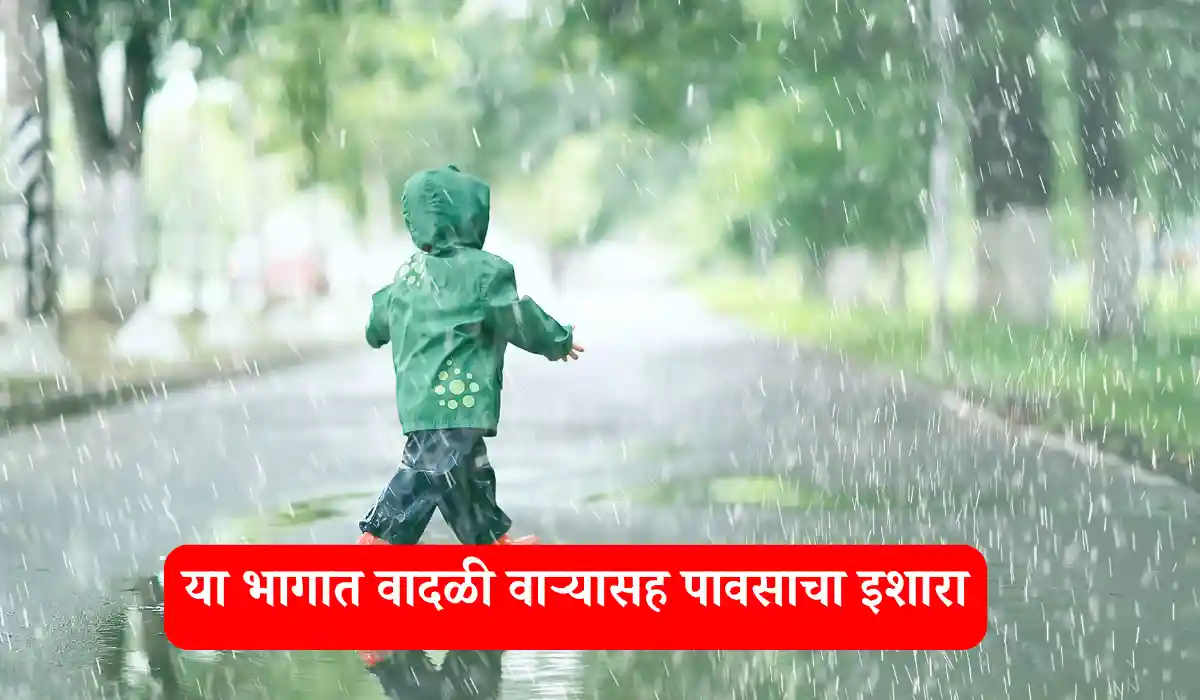 Maharashtra Weather