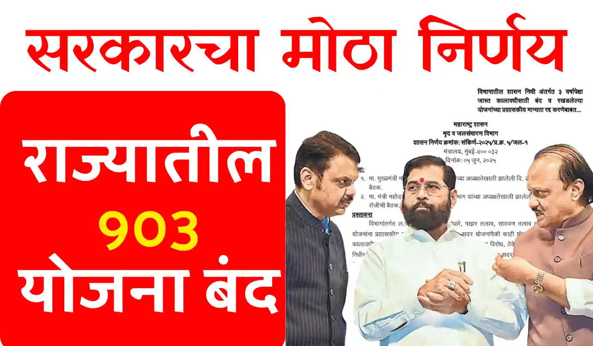 Maharashtra Government